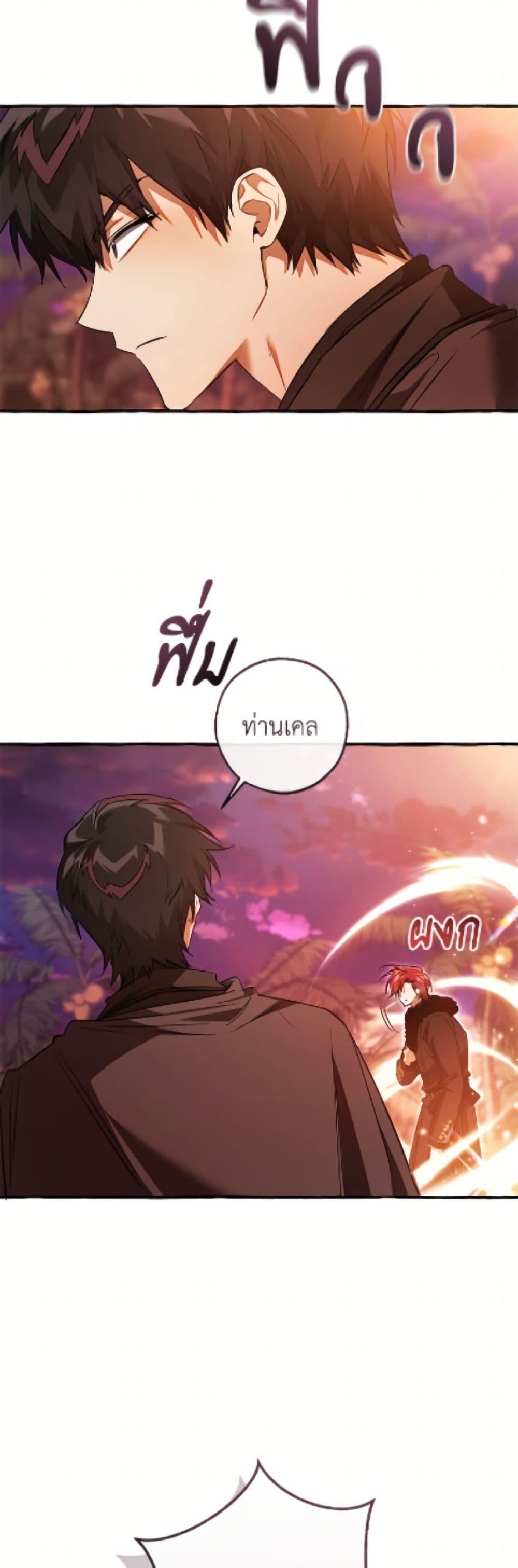 Trash of the Count’s Family คุณชายไม่เอาไหนแห่งตระกูลเคานต์ ตอนที่ 165 หน้า 12