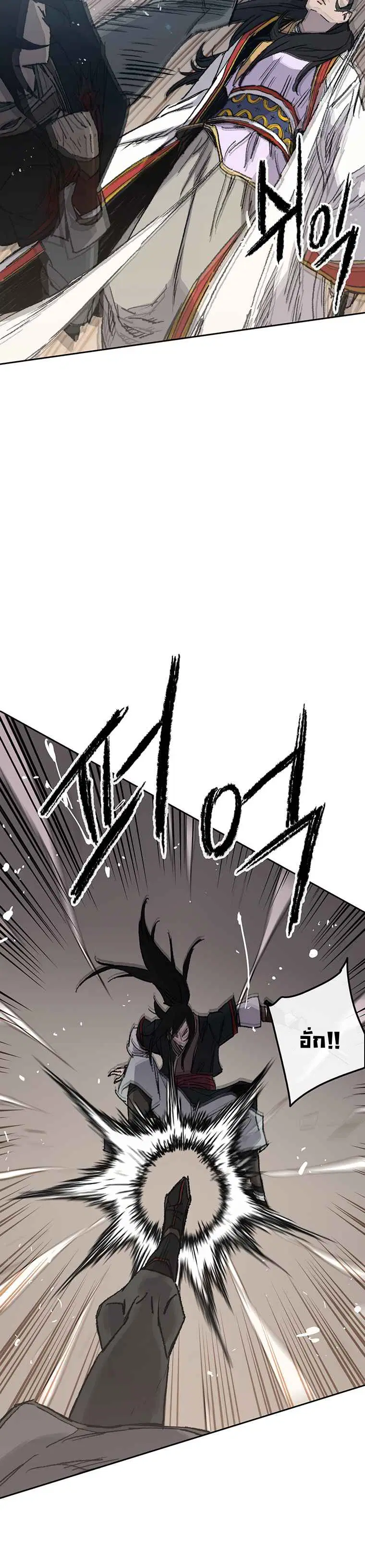 The Undefeatable Swordsman ตอนที่ 80 หน้า 12