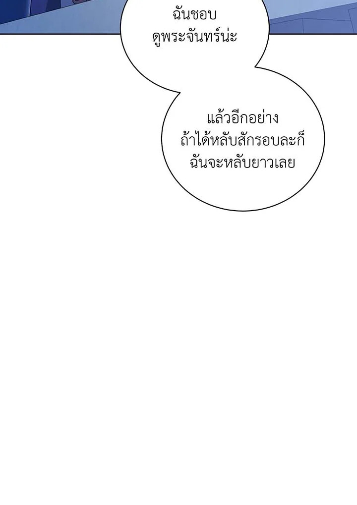 Necromancer Academy’s Genius Summoner ตอนที่ 136 หน้า 64