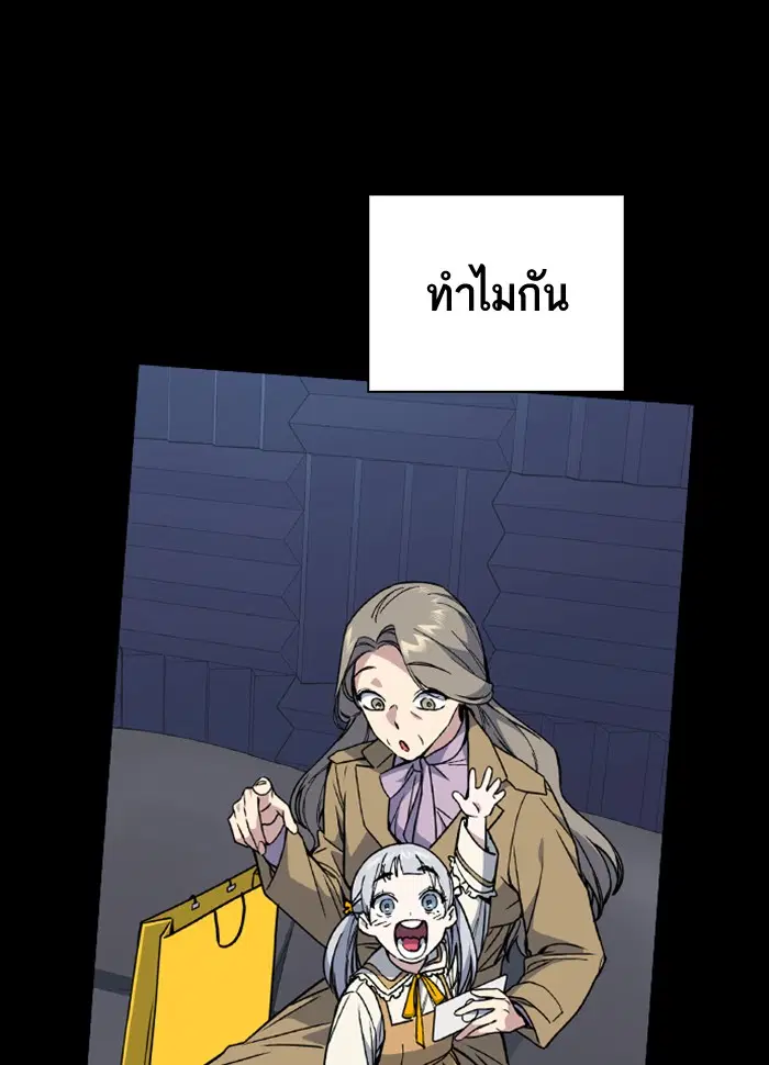 Study Group ตอนที่ 117 หน้า 161