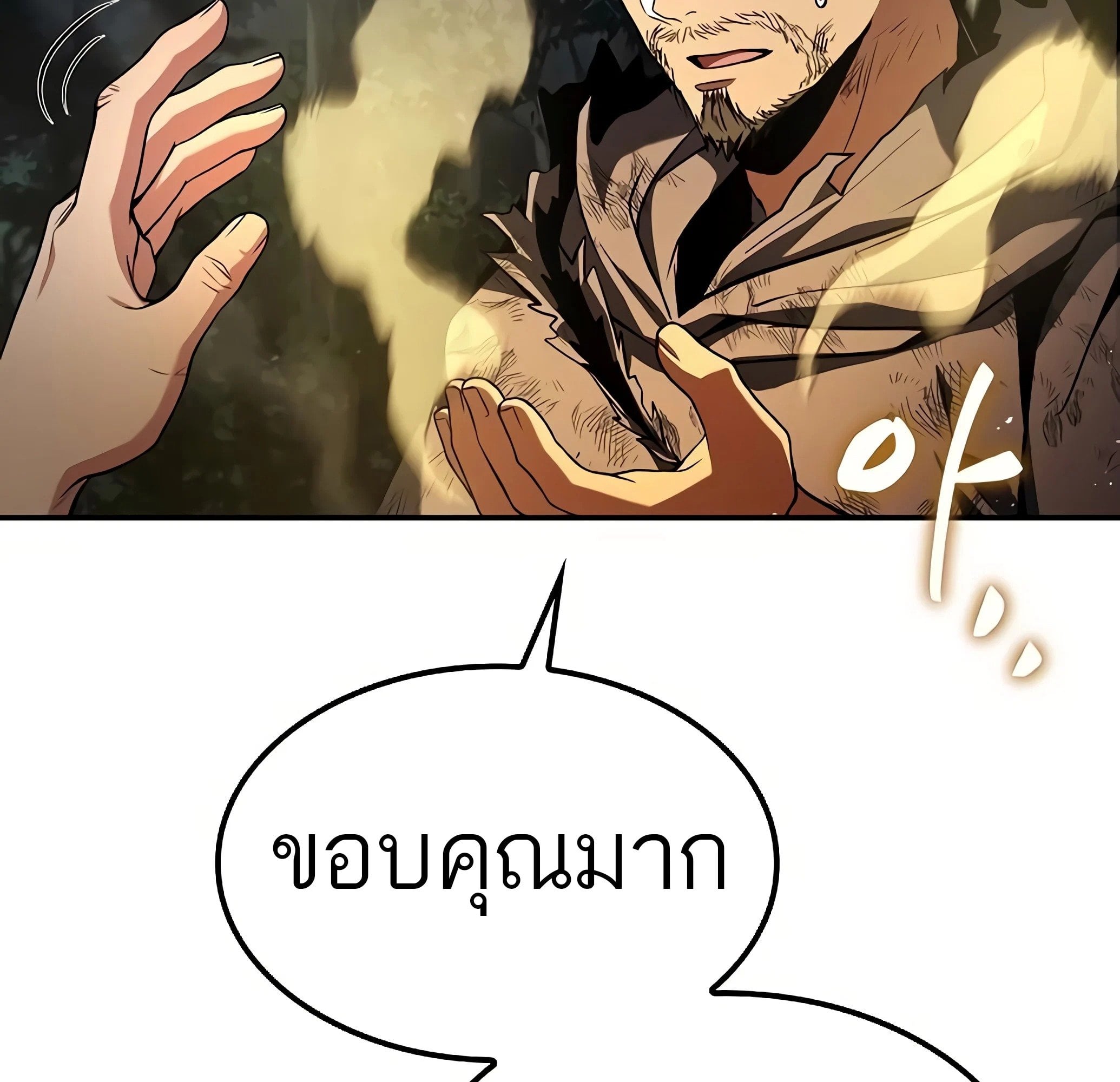 A Wizard’s Restaurant ตอนที่ 81 หน้า 54