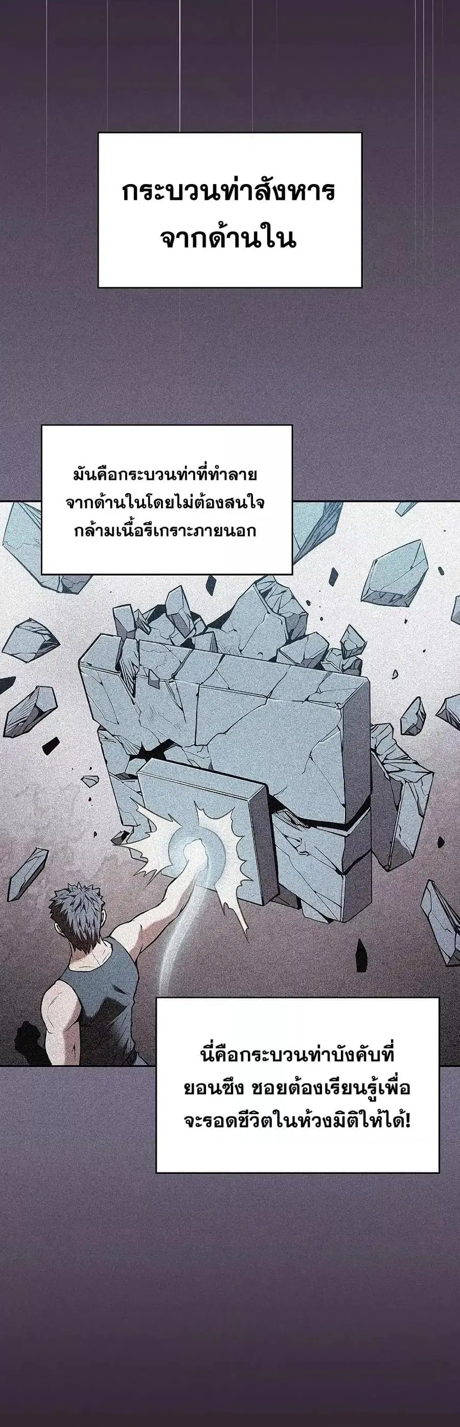 The Constellation That Returned From Hell ตอนที่ 89 หน้า 40