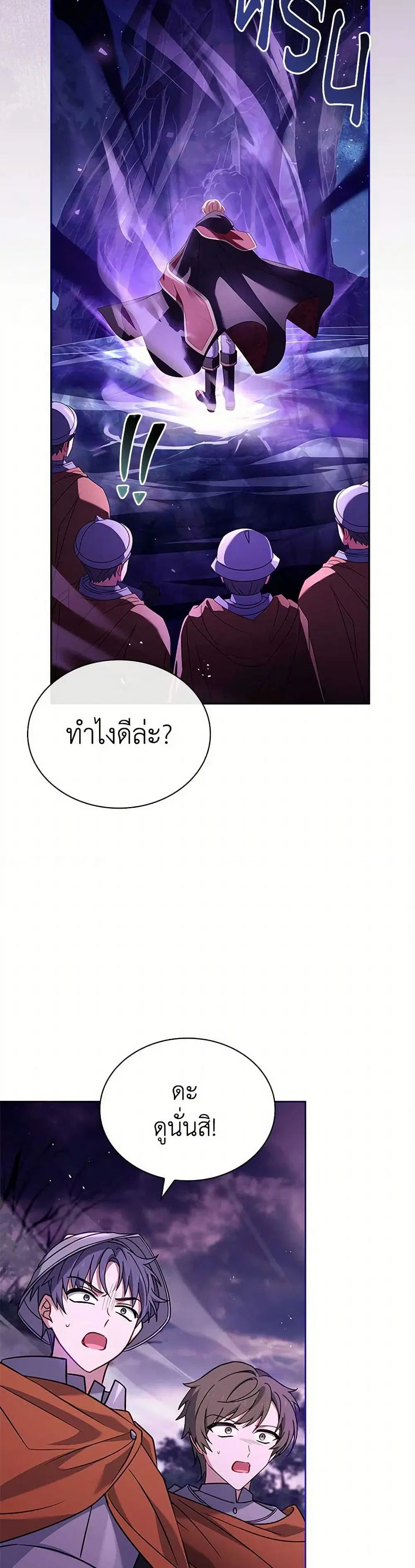 The Lady Needs a Break ตอนที่ 152 หน้า 31
