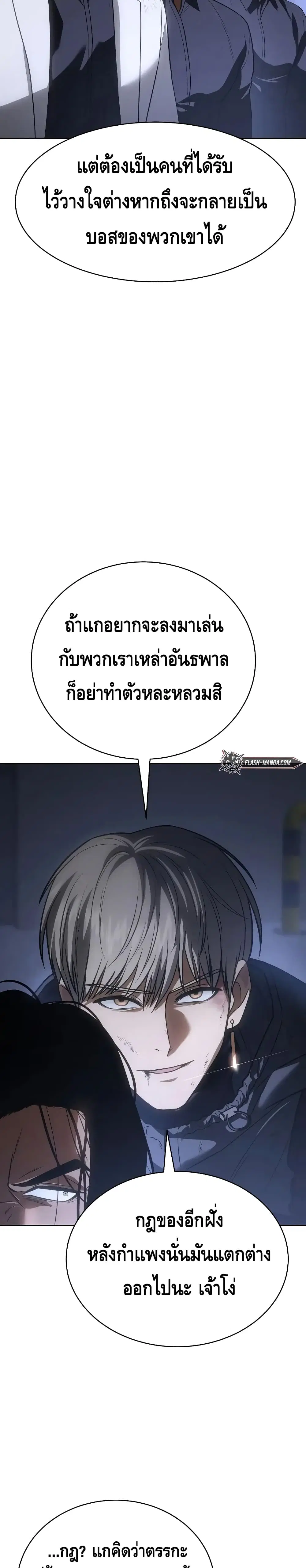 Baek XX ตอนที่ 26 หน้า 34