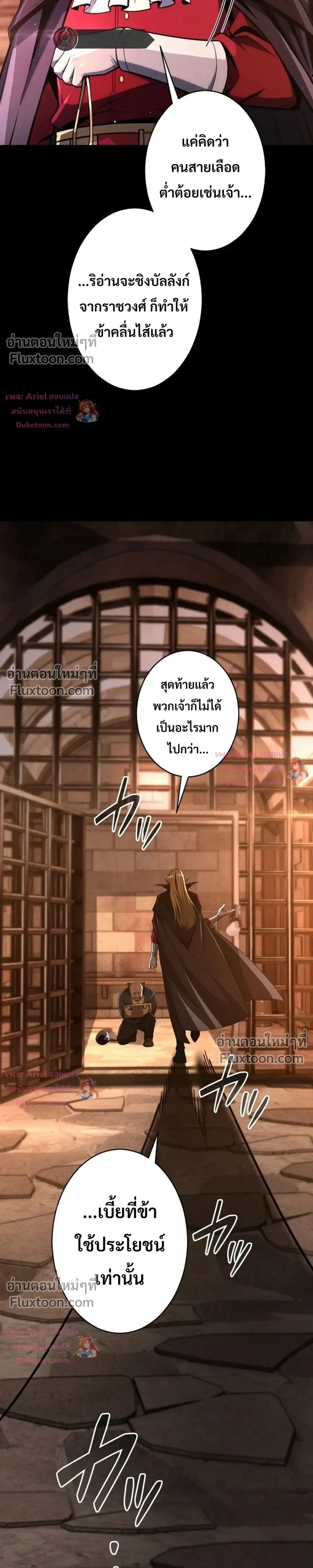 100 Million Years Later The Ultimate Weapon Return อาวุธสุดท้าย ตื่นขึ้นมาไร้เทียมทานหลังผ่านไป 100 ล้านปี ตอนที่ 23 หน้า 39