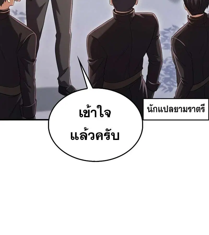 Mightiest Melee Magician สุดยอดจอมเวทย์สายประชิด ตอนที่ 53 หน้า 28