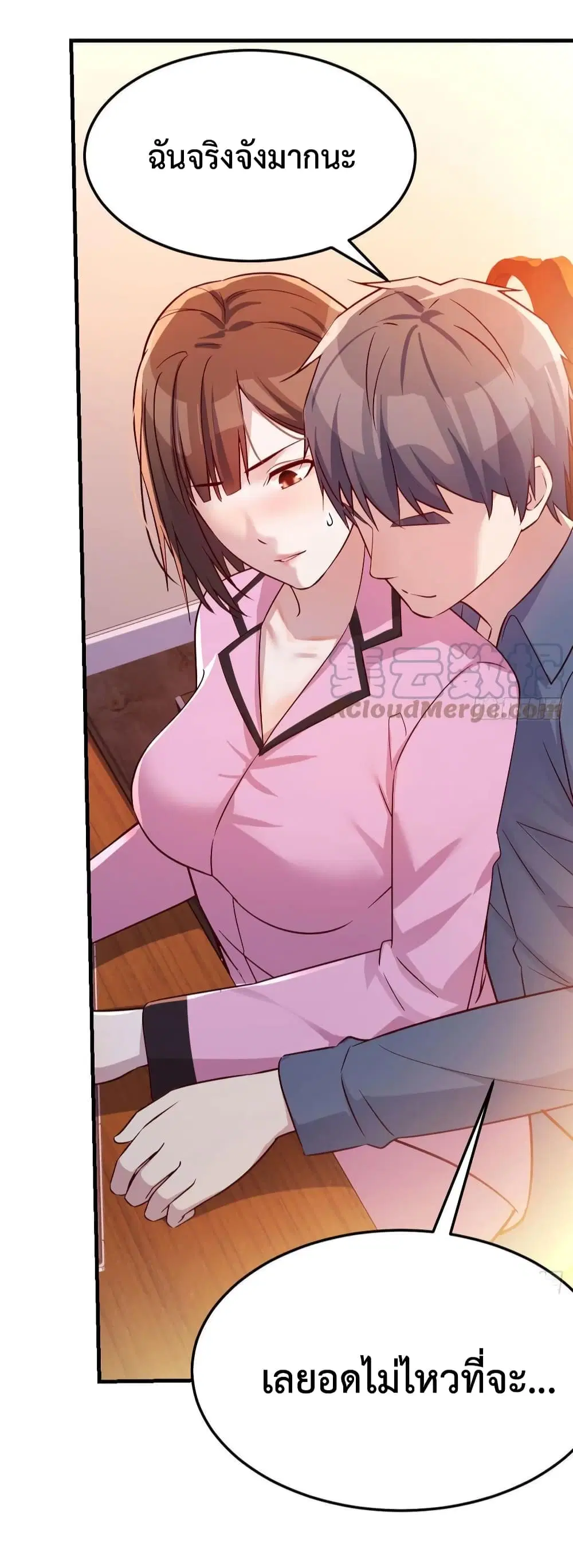 My Twin Girlfriends Loves Me So Much ตอนที่ 153 หน้า 10