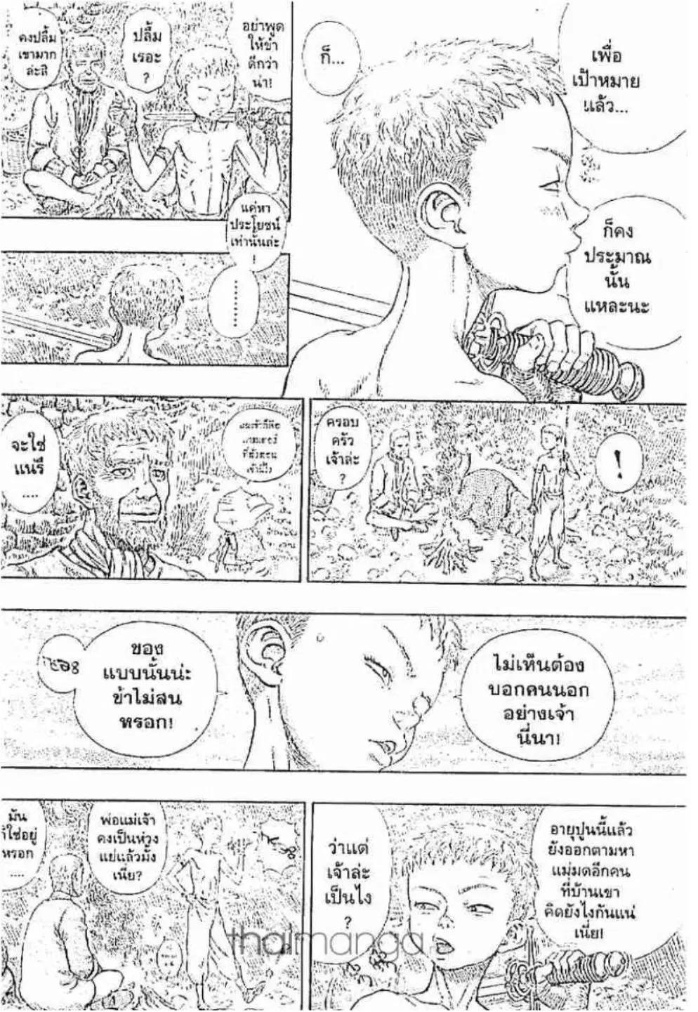 Berserk ตอนที่ 213 หน้า 10