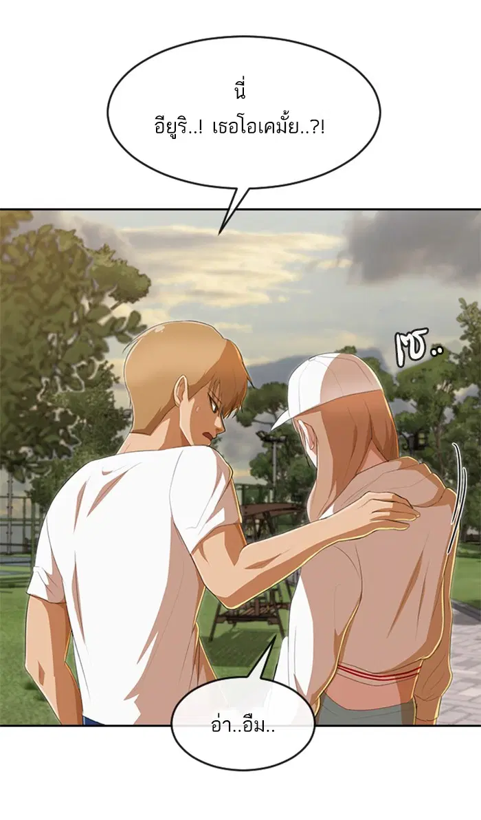 Random Chat ตอนที่ 221 หน้า 49