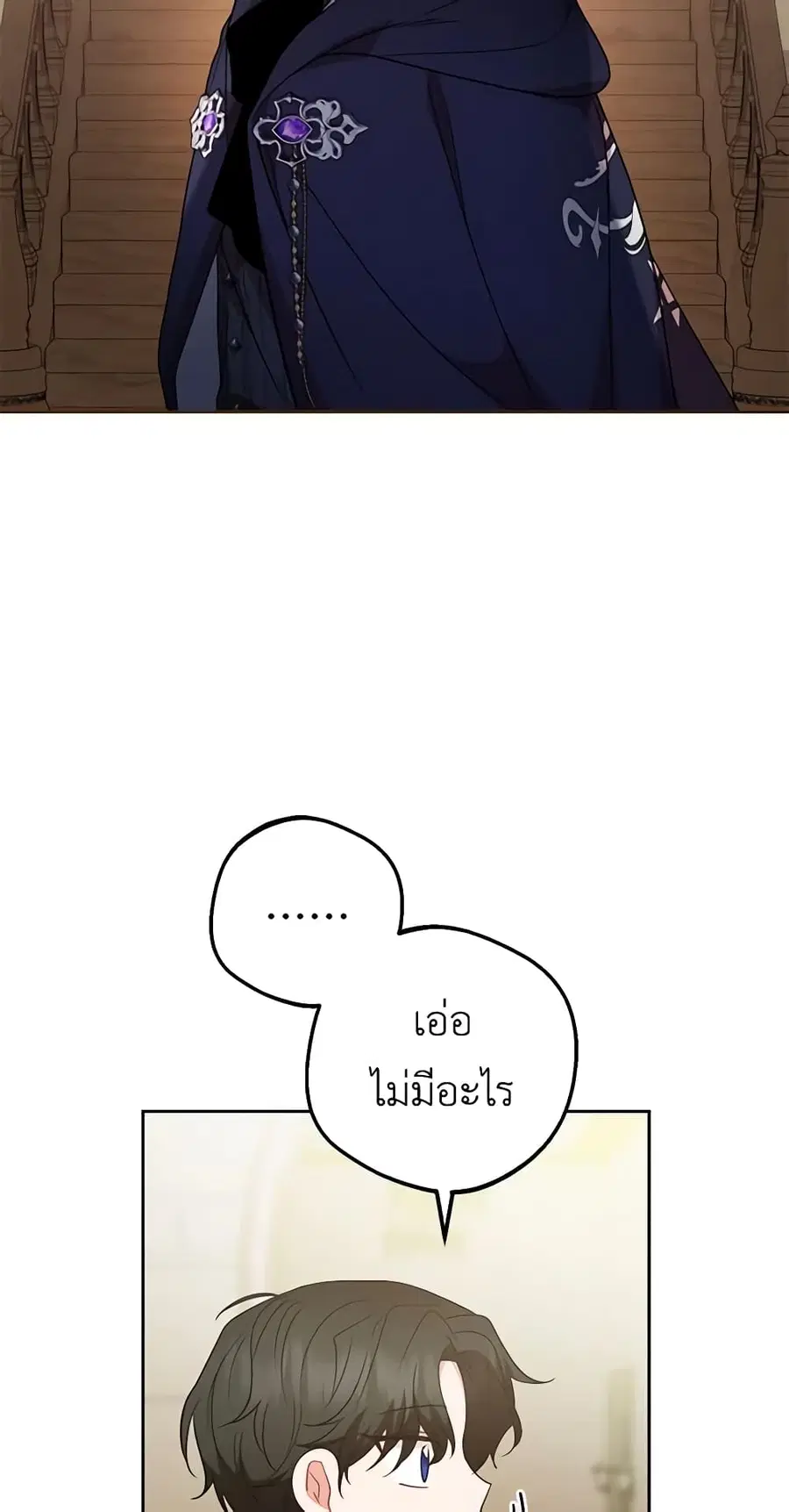 The Villainess Is Shy In Receiving Love – นางร้ายขี้อายเมื่อได้รับความรัก ตอนที่ 37 หน้า 27
