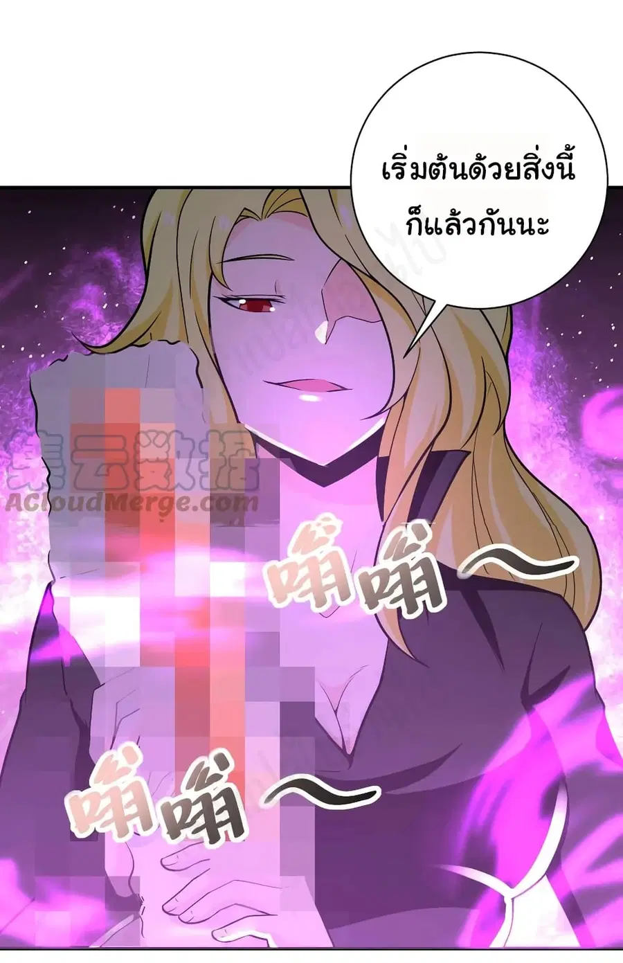 Apocalyptic Super System ตอนที่ 271 หน้า 20