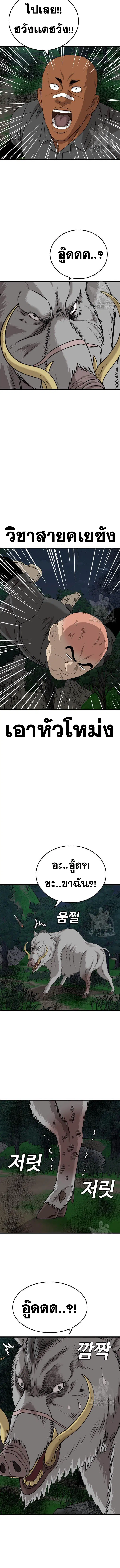 Bad Guy ตอนที่ 177 หน้า 17