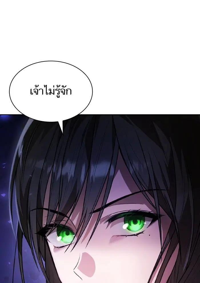 Sister I Am the Queen in This Life ตอนที่ 5 หน้า 121