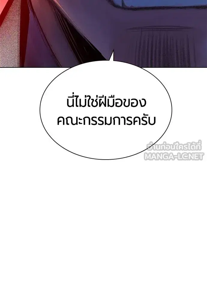 Jungle Juice ตอนที่ 145 หน้า 75