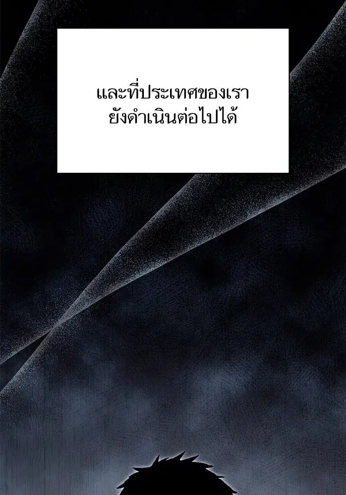 The S-Classes That I Raised (My S-Class Hunters) ตอนที่ 68 หน้า 22