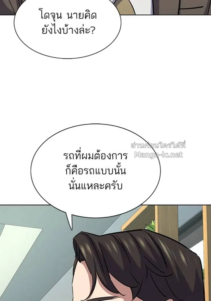 Reborn Rich ตอนที่ 162 หน้า 110