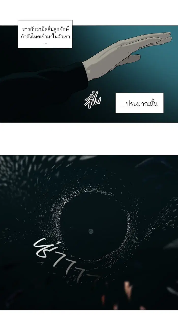 Tower of God ตอนที่ 66 หน้า 40