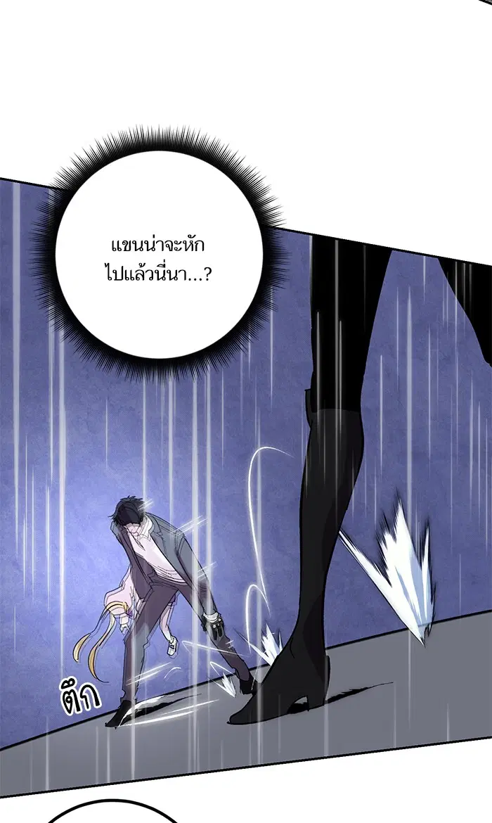 Return to Player ตอนที่ 48 หน้า 83