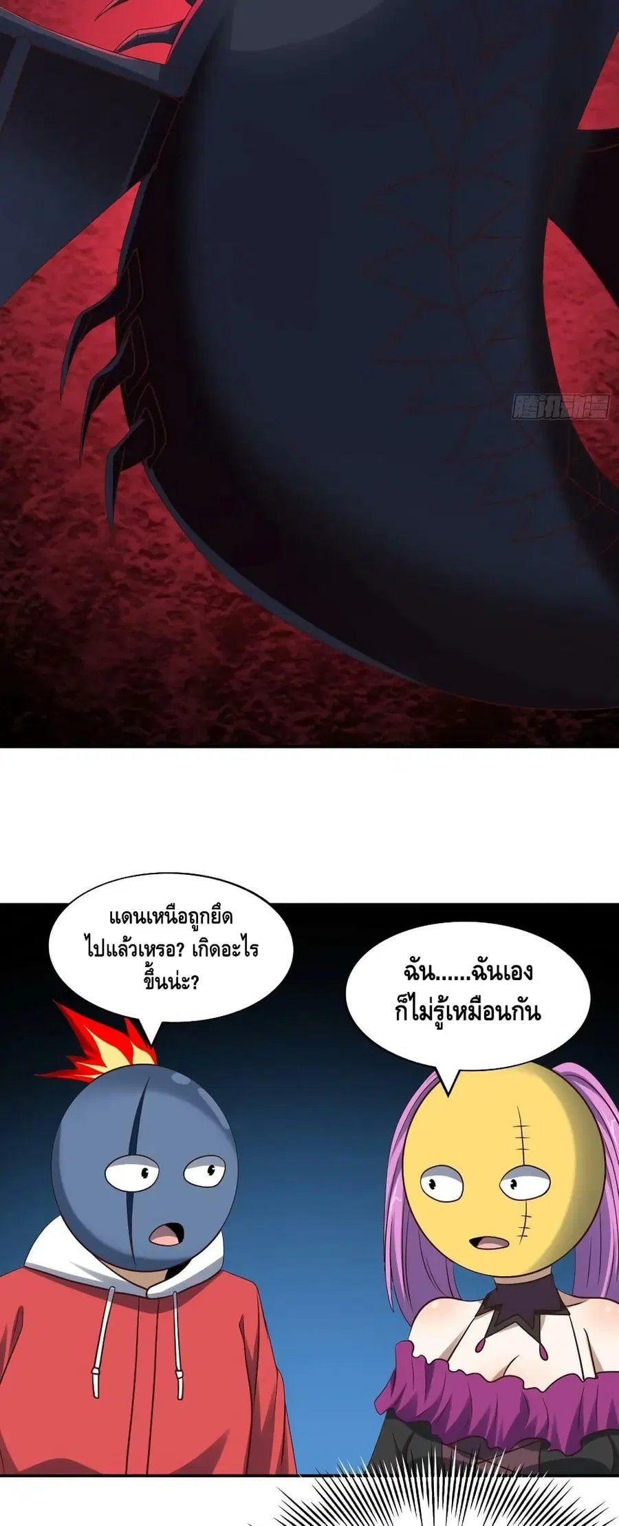 High Energy Strikes ตอนที่ 246 หน้า 32