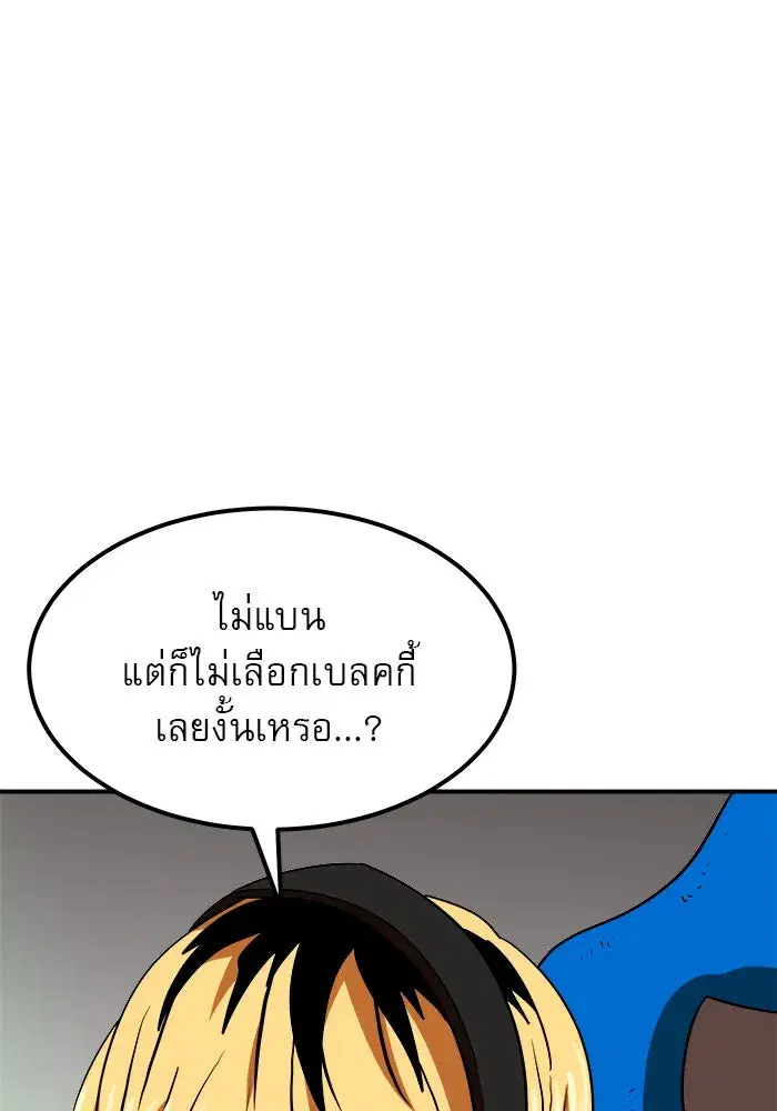 Double Click ตอนที่ 59 หน้า 85