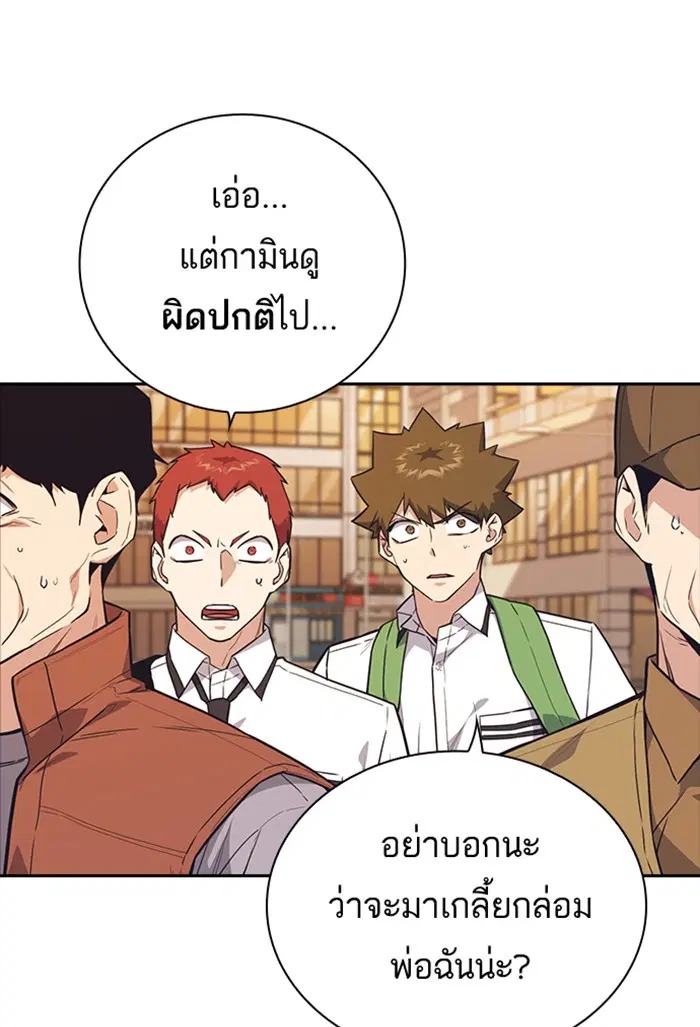 Study Group ตอนที่ 99 หน้า 63