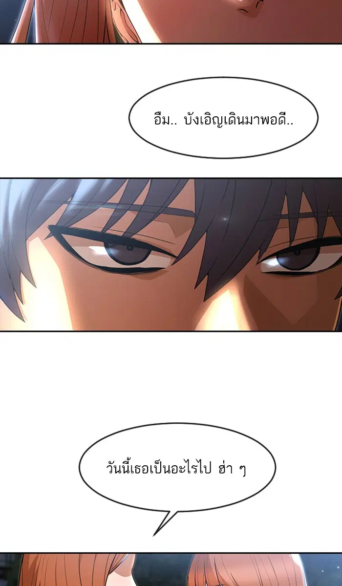 Random Chat ตอนที่ 255 หน้า 8