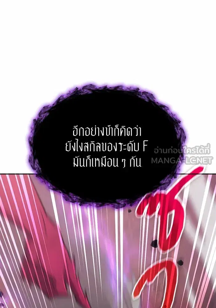 The S-Classes That I Raised (My S-Class Hunters) ตอนที่ 90 หน้า 111