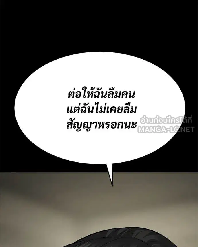 Baek XX ตอนที่ 125 หน้า 147