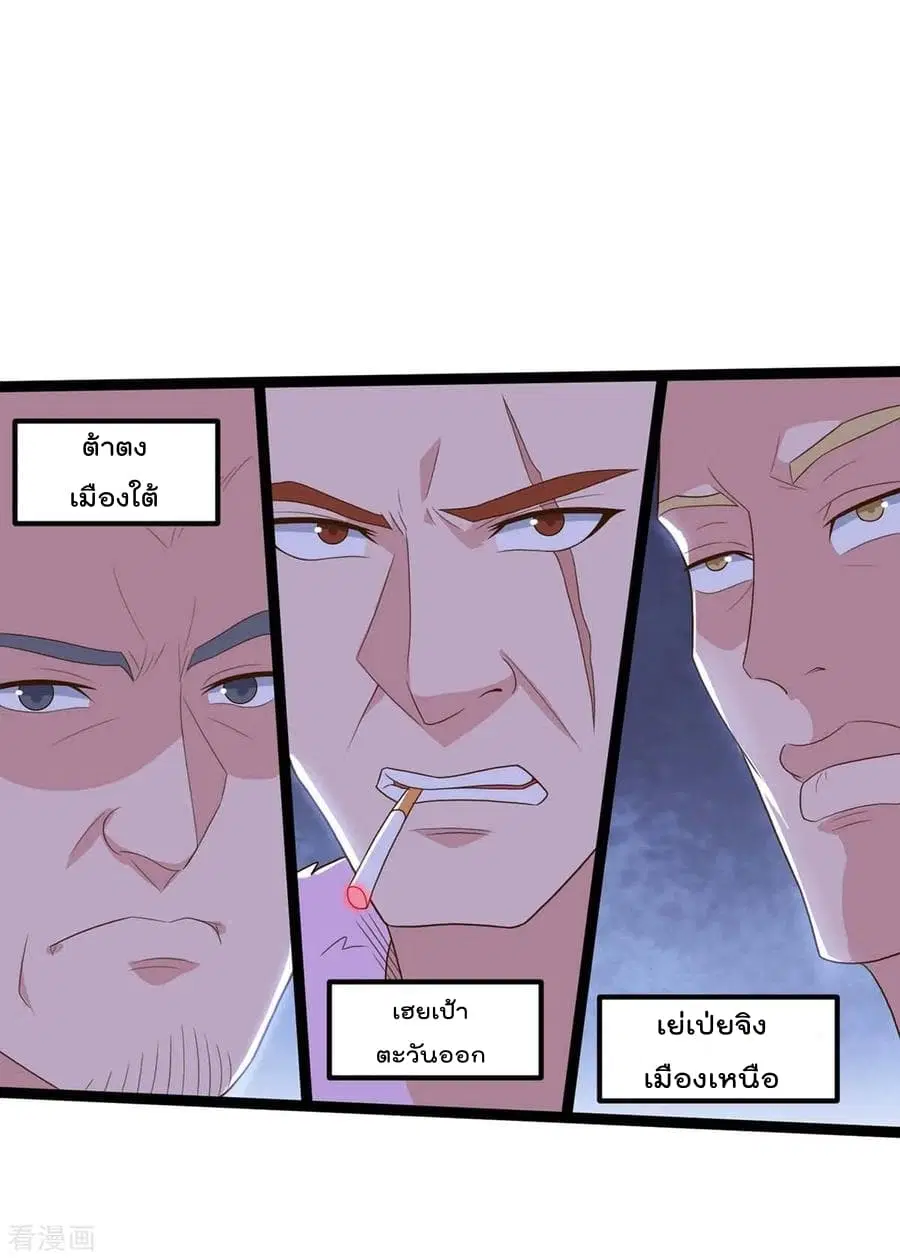 Rebirth Abandoned Less Return ตอนที่ 87 หน้า 31