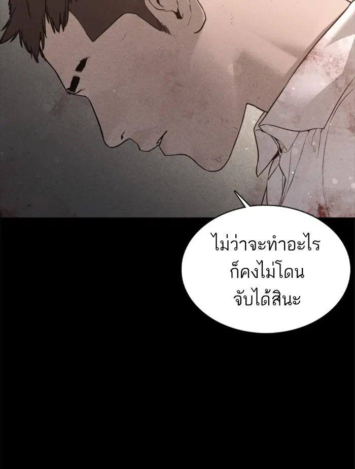 How to Fight ตอนที่ 81 หน้า 38