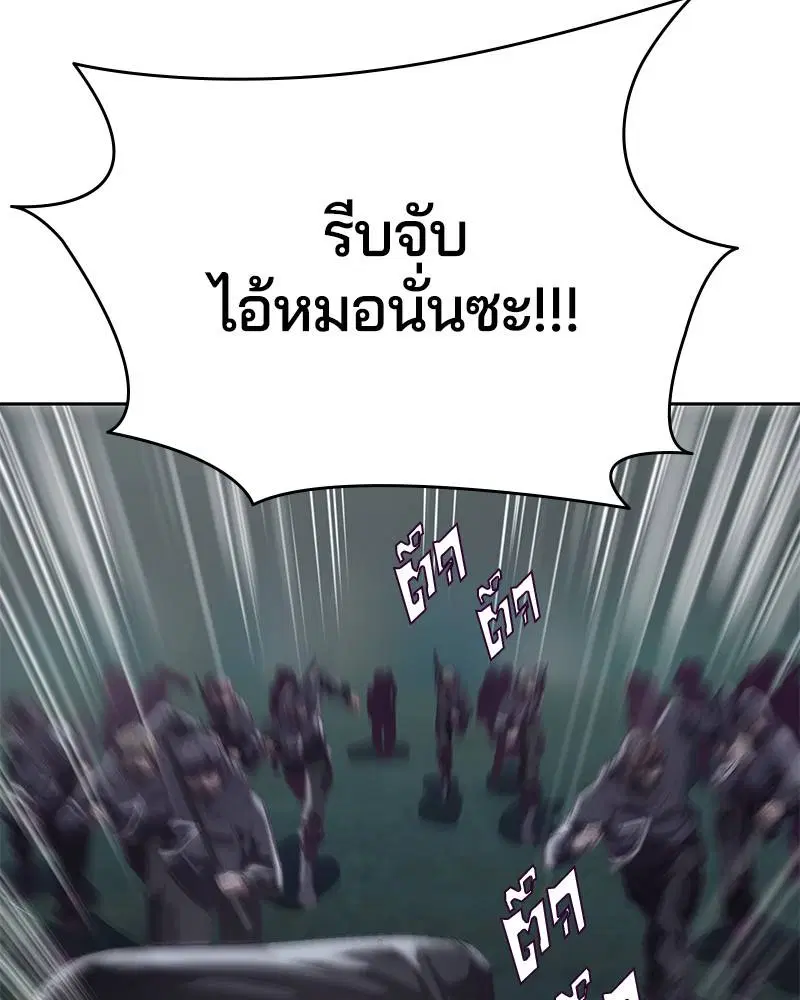 The Boy of Death ตอนที่ 86 หน้า 52