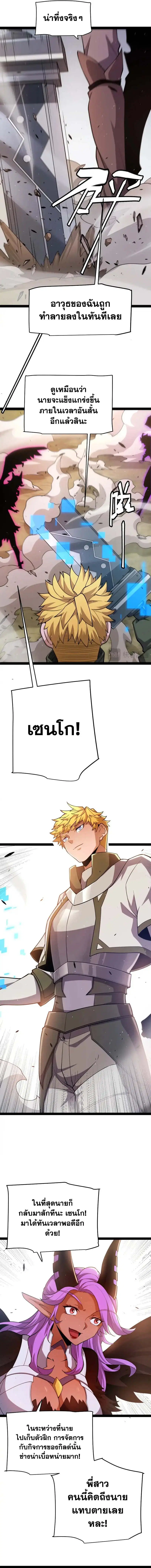 The Game That I Came From ตอนที่ 251 หน้า 10