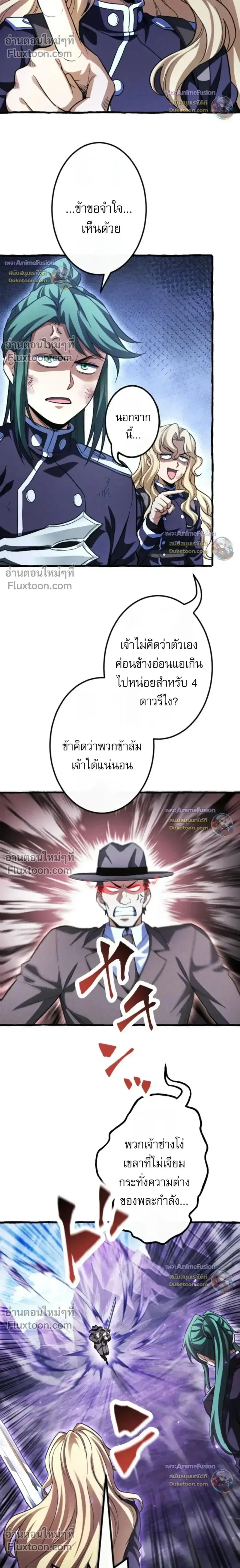 Return of the First Patriarch: The Strongest Reincarnates into His Descendant 1000 Years Later การกลับมาของบรรพชนรุ่นแรก: จอมยุทธ์ผู้แข็งแกร่งที่สุดกลับชาติมาเกิดเป็นทายาทในอีกพันปีต่อมา ตอนที่ 43 หน้า 34