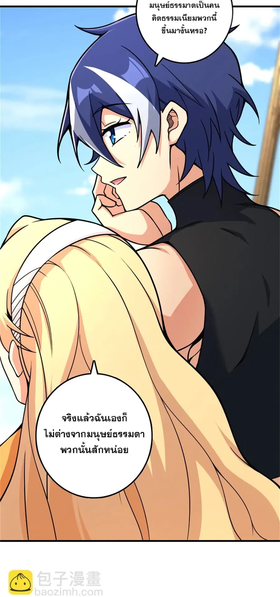 Release That Witch ตอนที่ 570 หน้า 35