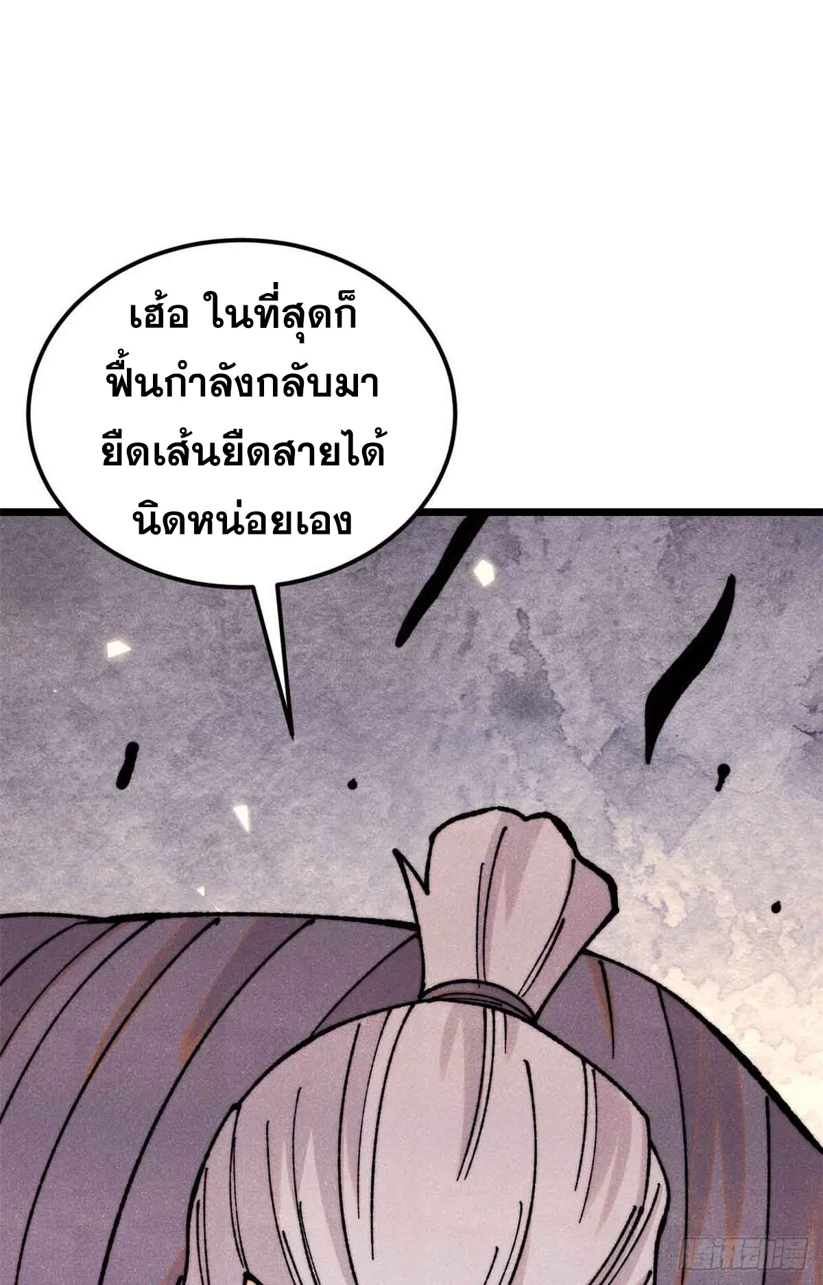All Hail the Sect Leader ตอนที่ 403 หน้า 15