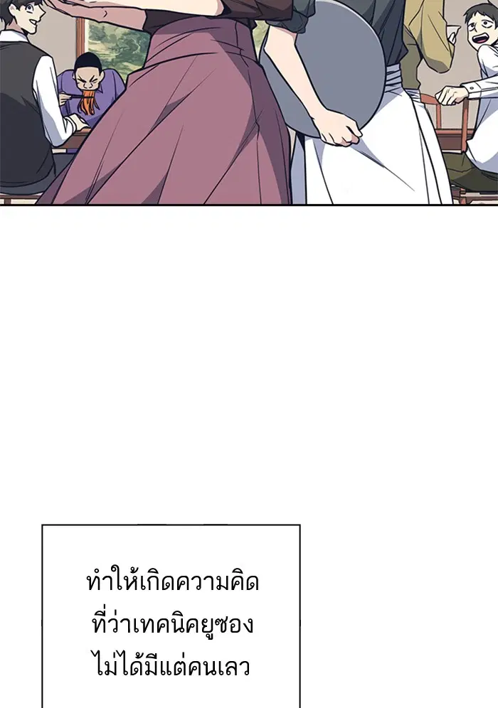 Study Group ตอนที่ 81 หน้า 74