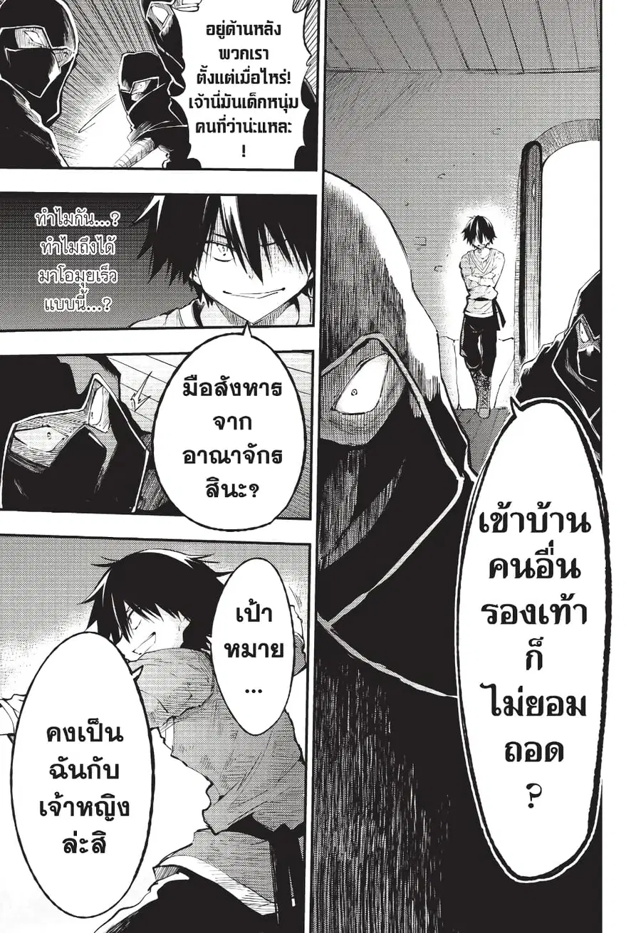 Hitoribocchi no Isekai Kouryaku ตอนที่ 116 หน้า 4