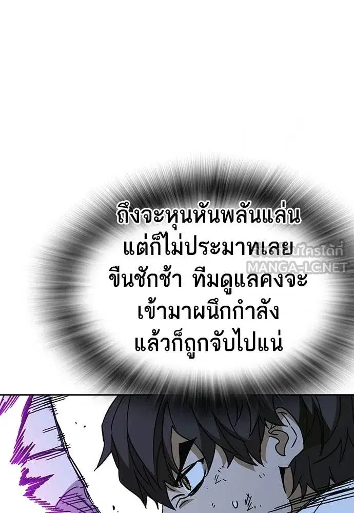 Study Group ตอนที่ 304 หน้า 53