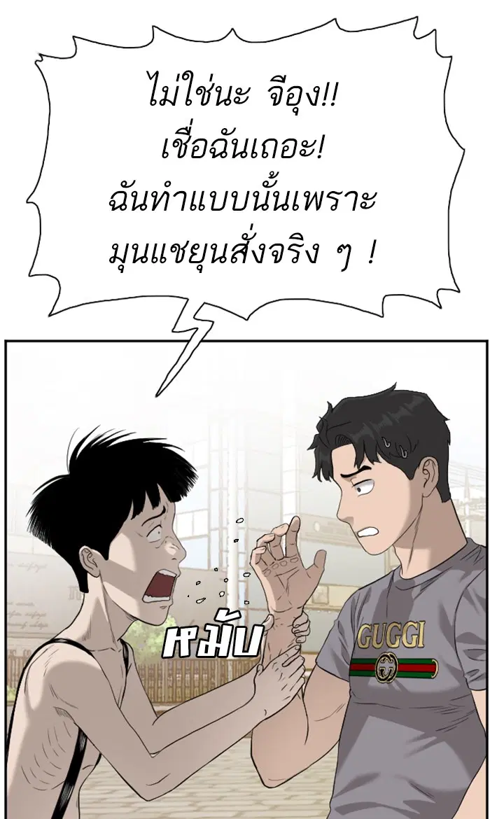 Bad Guy ตอนที่ 95 หน้า 107