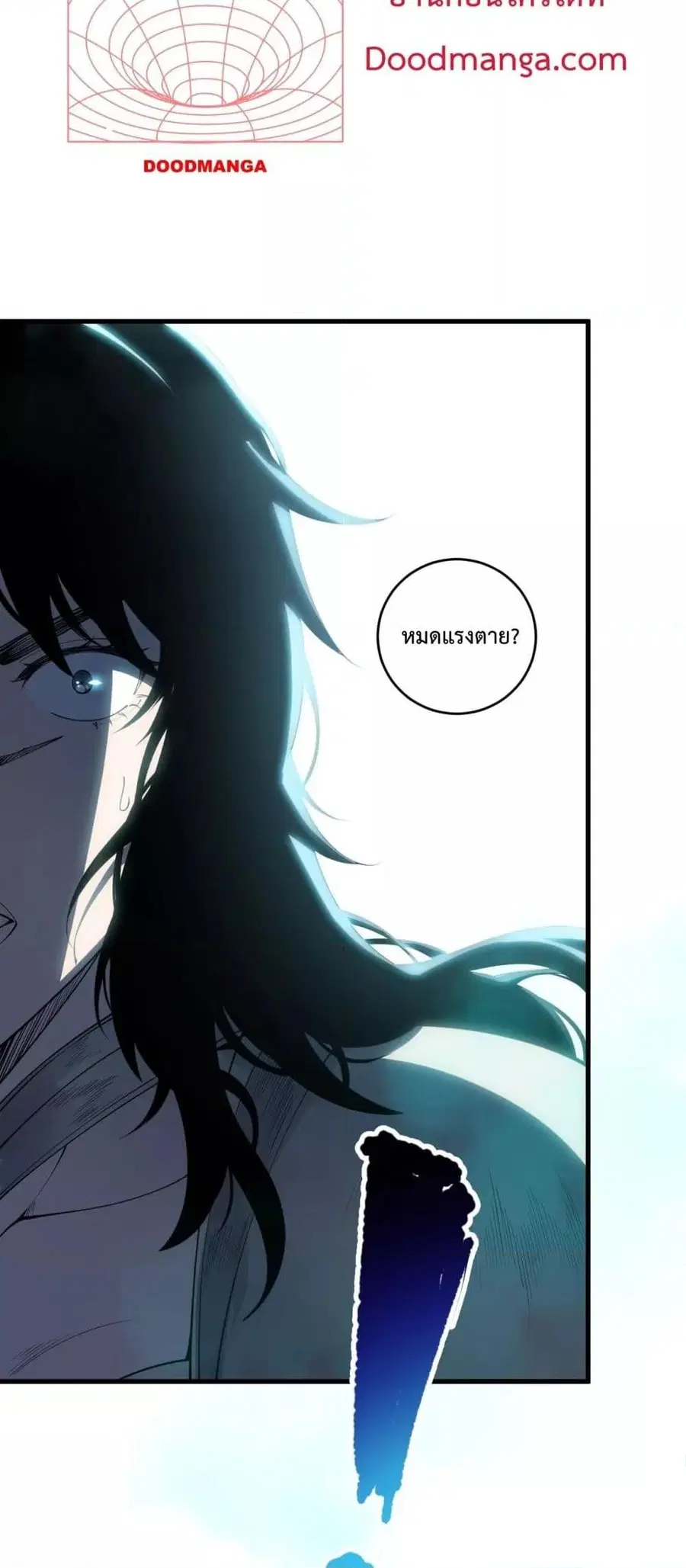 Necromancer King of The Scourge ตอนที่ 85 หน้า 43