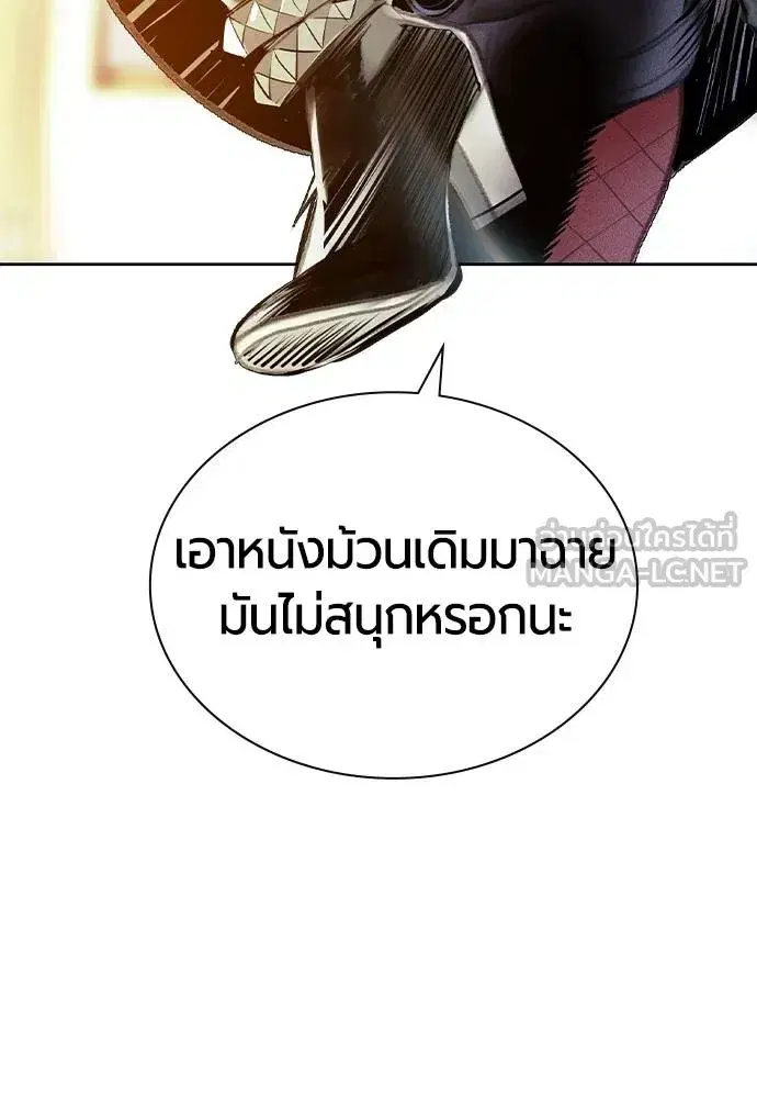 Jungle Juice ตอนที่ 146 หน้า 19