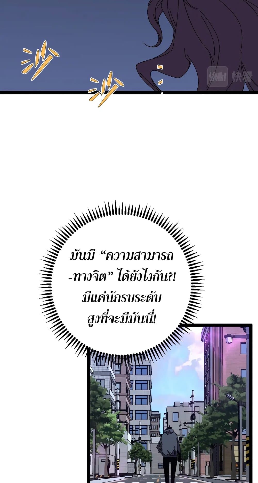Your Talent is Mine พรสวรรค์นายฉันขอนะ ตอนที่ 50 หน้า 49