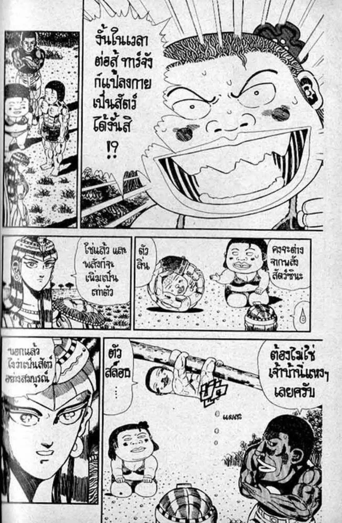 Shin Jungle no Ouja Tar-chan ตอนที่ 137 หน้า 13