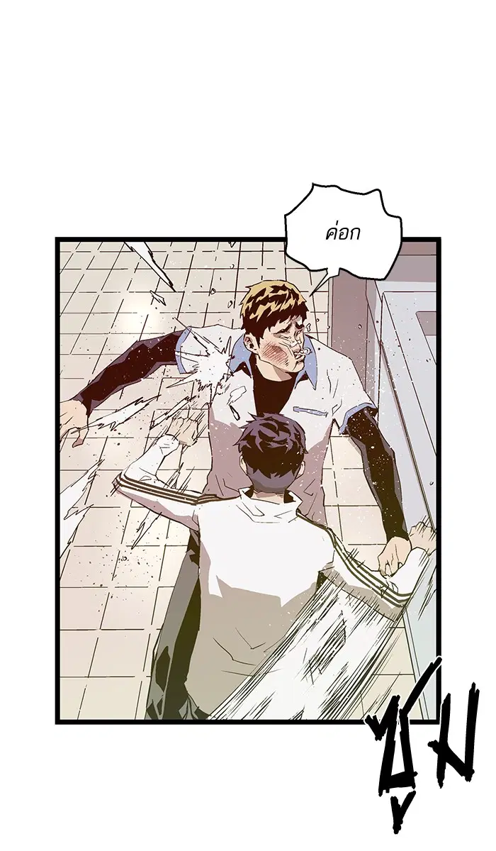 Weak Hero ตอนที่ 46 หน้า 18