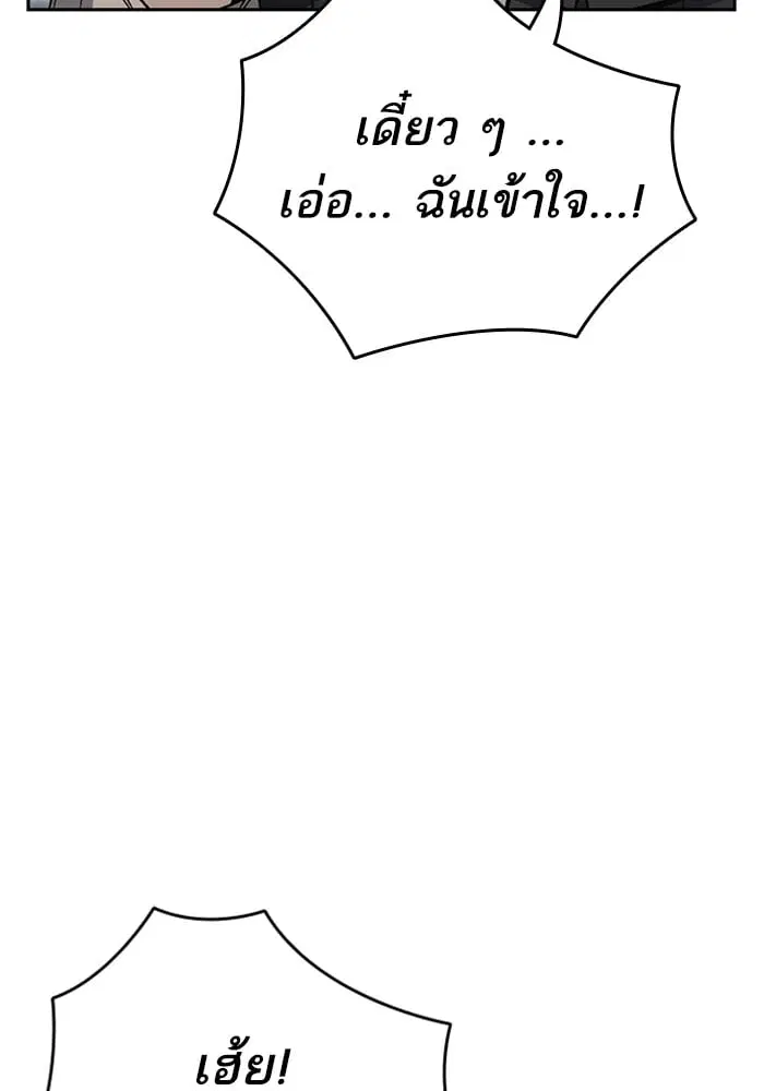 Study Group ตอนที่ 212 หน้า 32