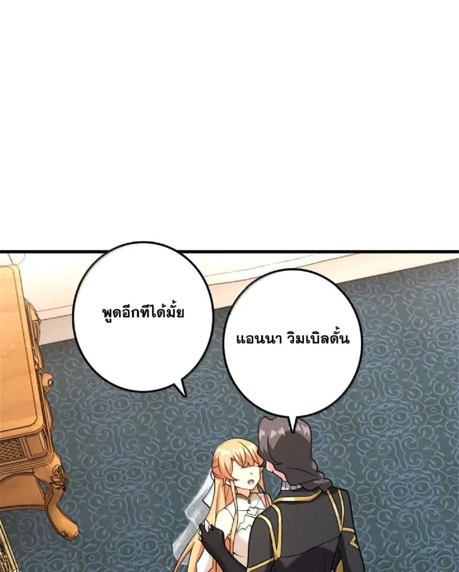 Release That Witch ตอนที่ 607 หน้า 16