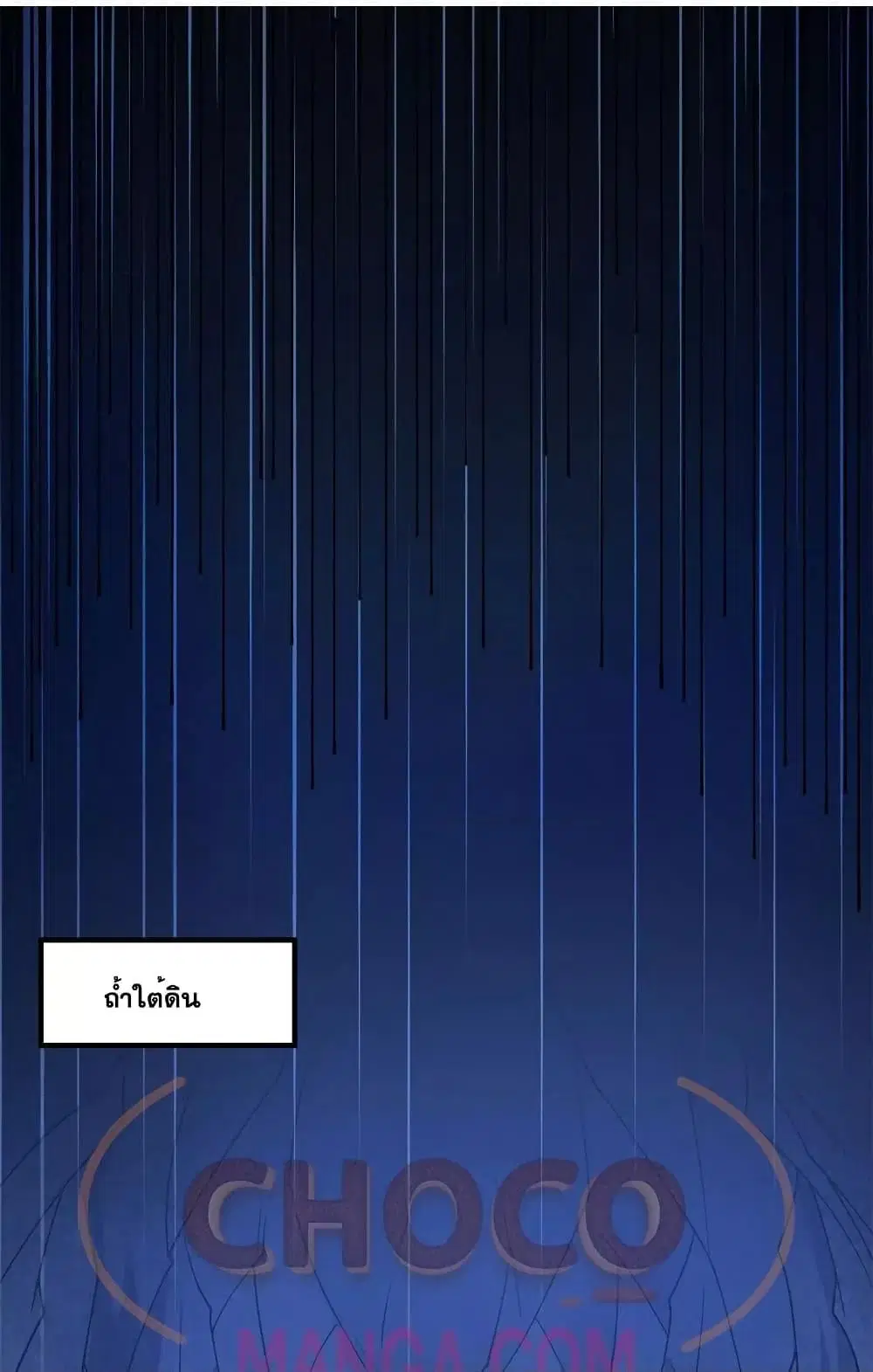 I Can Become A Sword God ตอนที่ 127 หน้า 22
