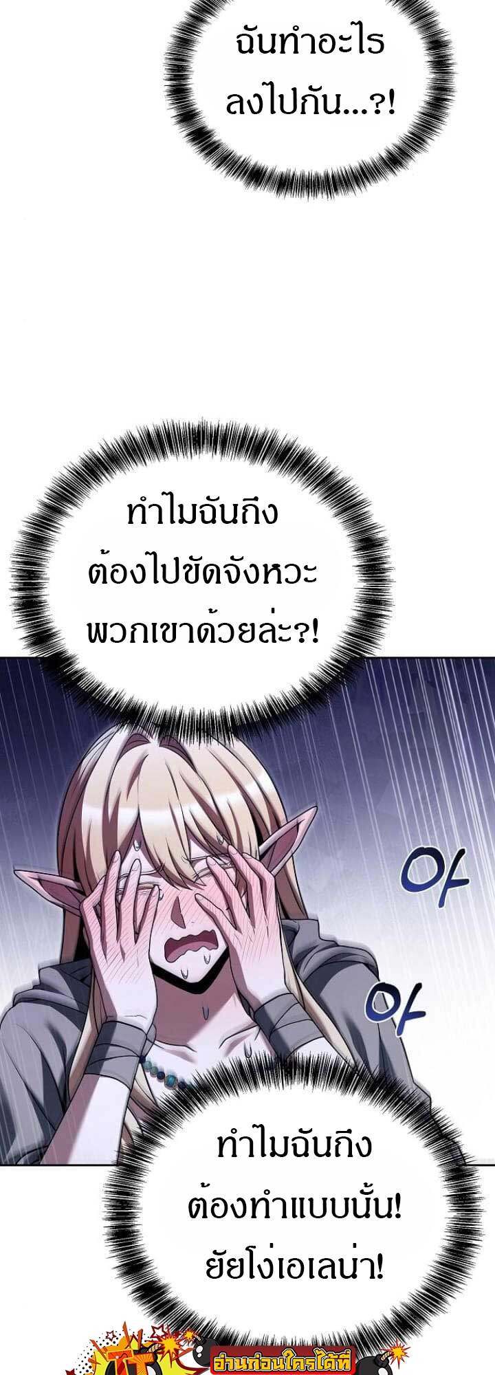 A Wizard’s Restaurant ตอนที่ 63 หน้า 75