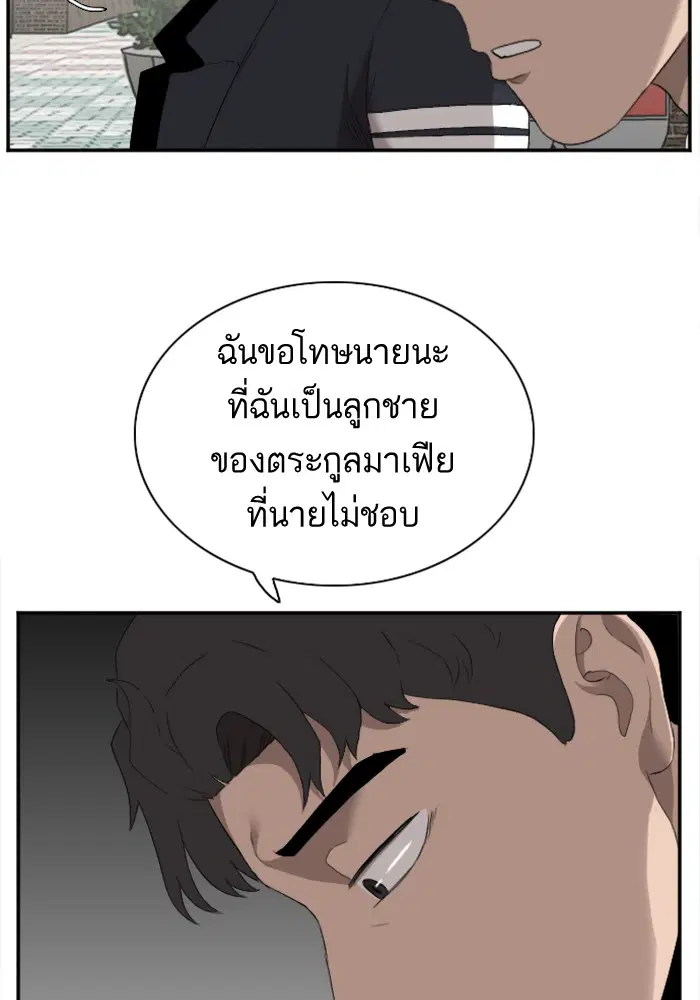Bad Guy ตอนที่ 23 หน้า 27