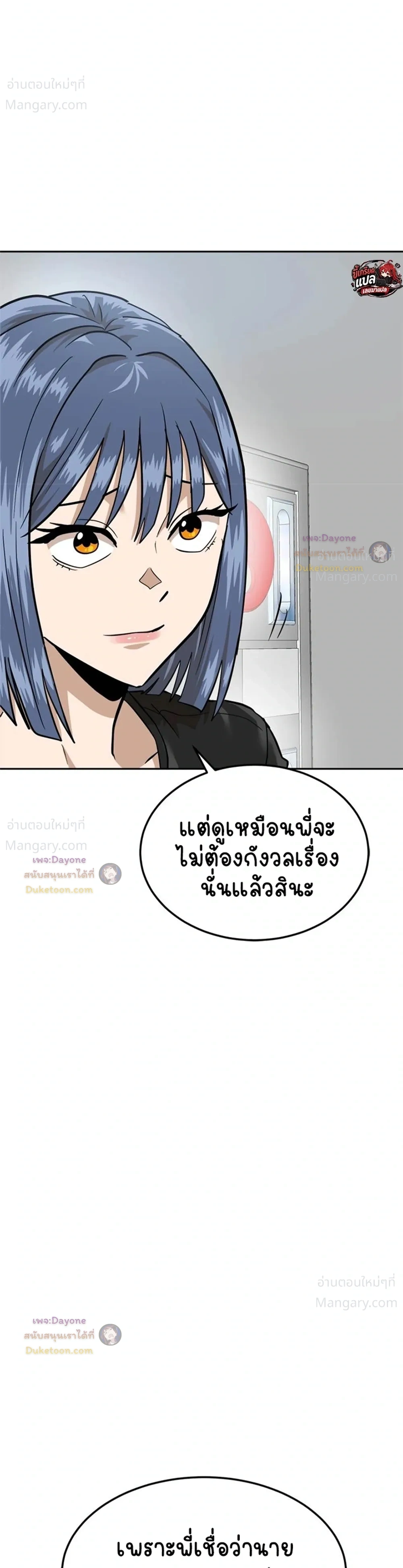 Double Click ตอนที่ 160 หน้า 27